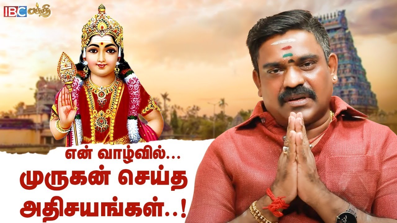 என் வாழ்க்கையில் முருகன் செய்த அதிசயங்கள்! - Singer Velmurugan | Nenjil Ore Alayam Episode