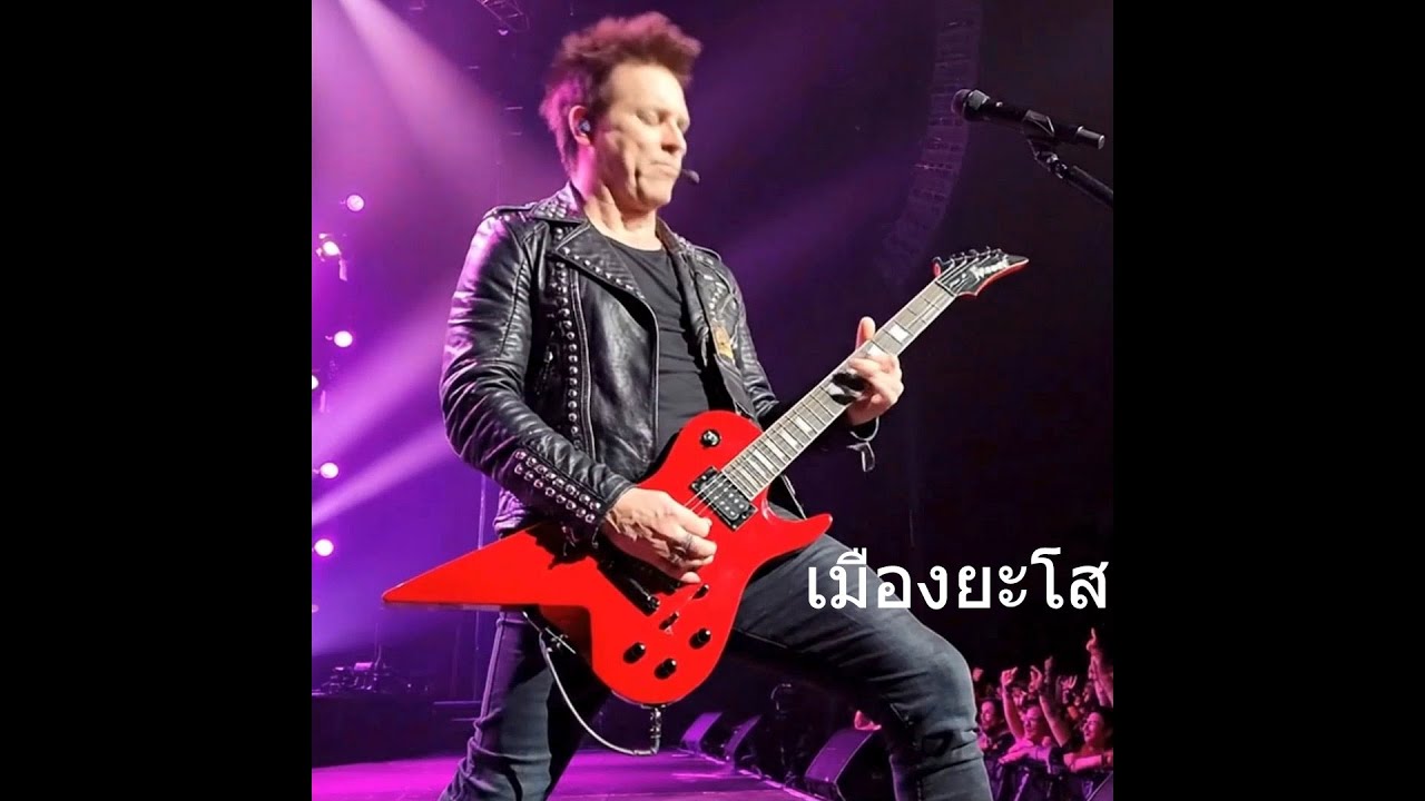 เมืองยะโส