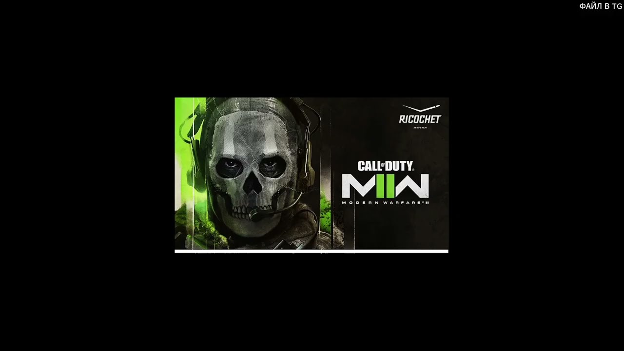 Не запускается COD MW2, проблемы с install.bat