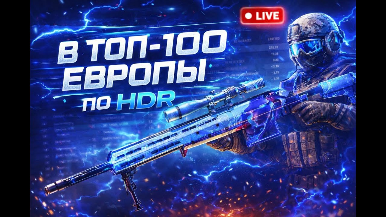 ЗАХОДИМ В ТОП 100 ПО HDR Call off Duty Mobile #shorts #codmobile