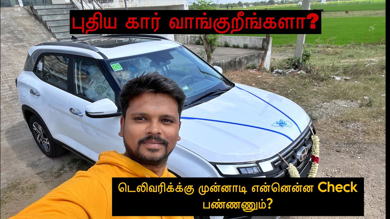 Car PDI Process தமிழில் | கார் டெலிவரிக்க்கு முன்னாடி என்னென்ன Check பண்ணணும்? ✅