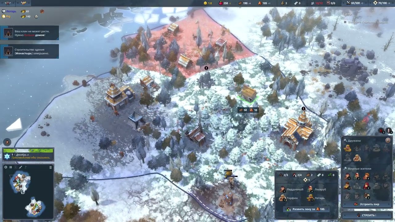 ЗНАТНАЯ ЗНАТЬ! №3 Northgard (Крест Видара)