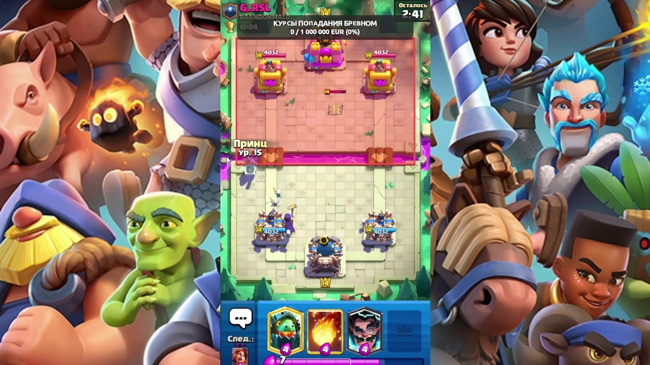 [NO VOICE] Clash Royale: Сбор на выпрямление рук 🛠️