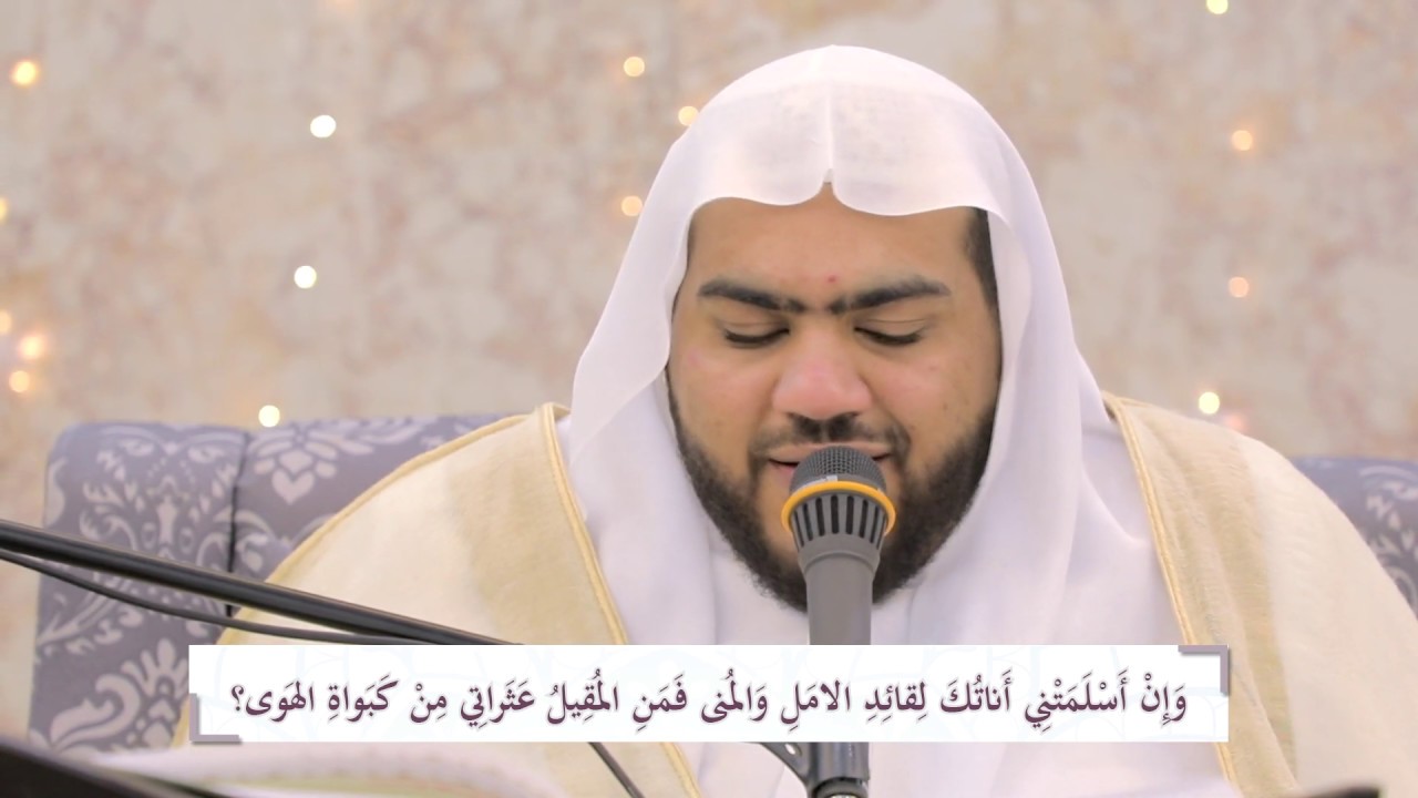 دعاء الصباح | الملا حسن القديحي | عيد الفطر1441هـ