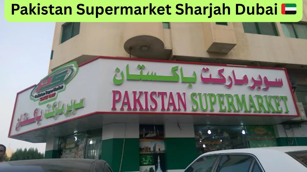 Pakistan 🇵🇰 Super Market Sharjah UAE 🇦🇪 | Pakistani Grocery in Dubai Sharjah | Pakistani Store 