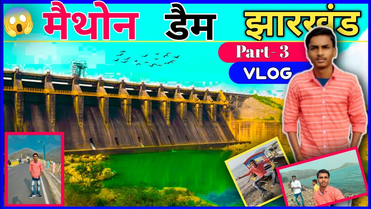 Maithon Dam 😱 | Maithon Dam Vlog | Maithon Dam Jharkhand | Maithon Dam Dhanbad | @ManojDey