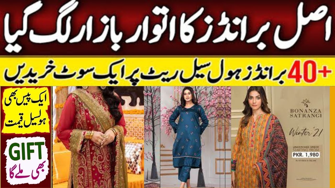 100% Sale offer @ (MULTIBRANDS) BONANZA MTJ LIMELIGHT SAFINA KHADI REGALIA ALKARAM GULAHMED #vlog