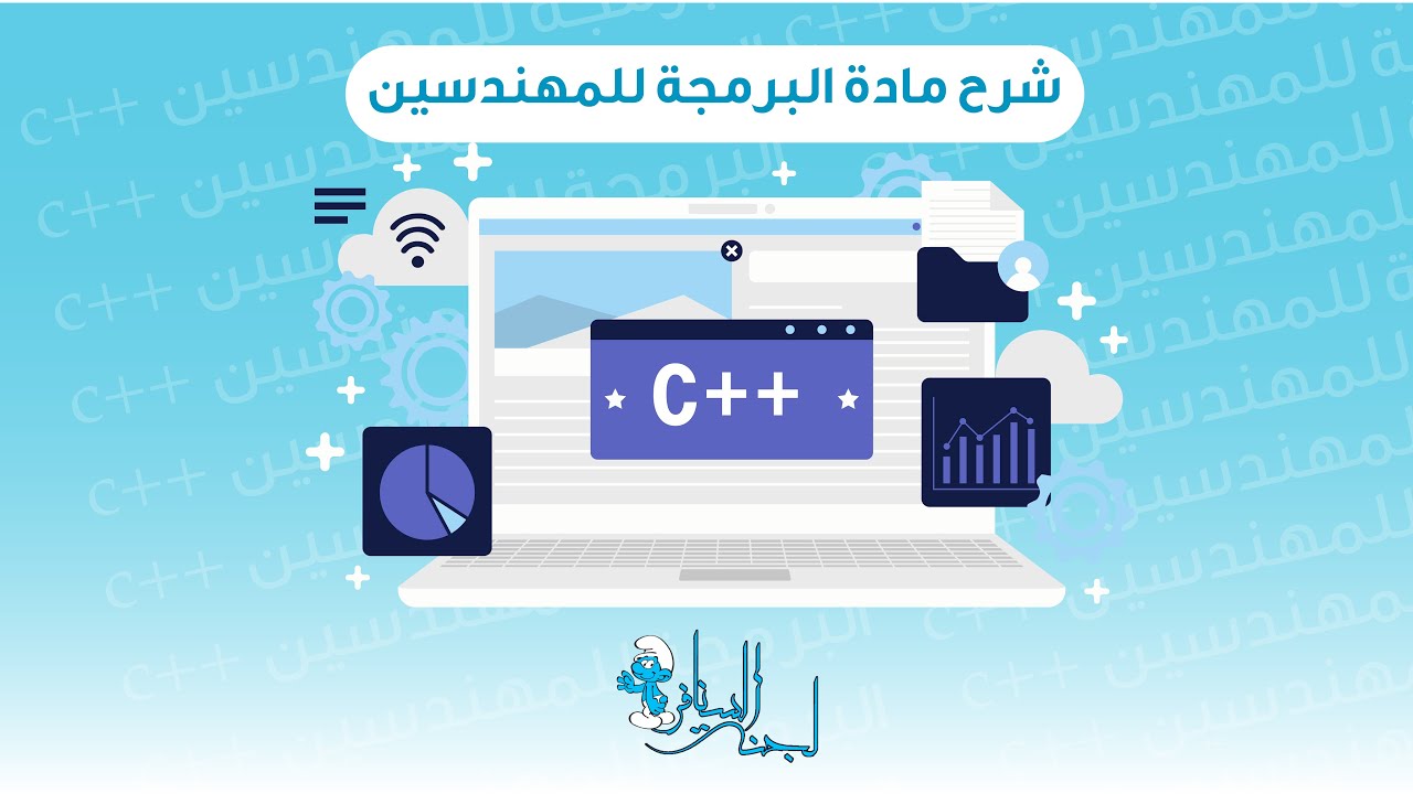 شرح 2-function | البرمجة للمهندسين |