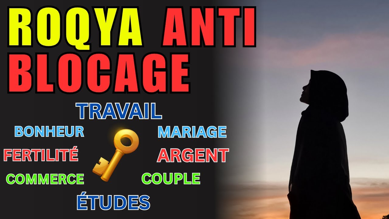 ROQYA PUISSANTE ET IMMÉDIATE POUR TOUS LES PROBLÈMES DANS LA VIE - INCHALLAH