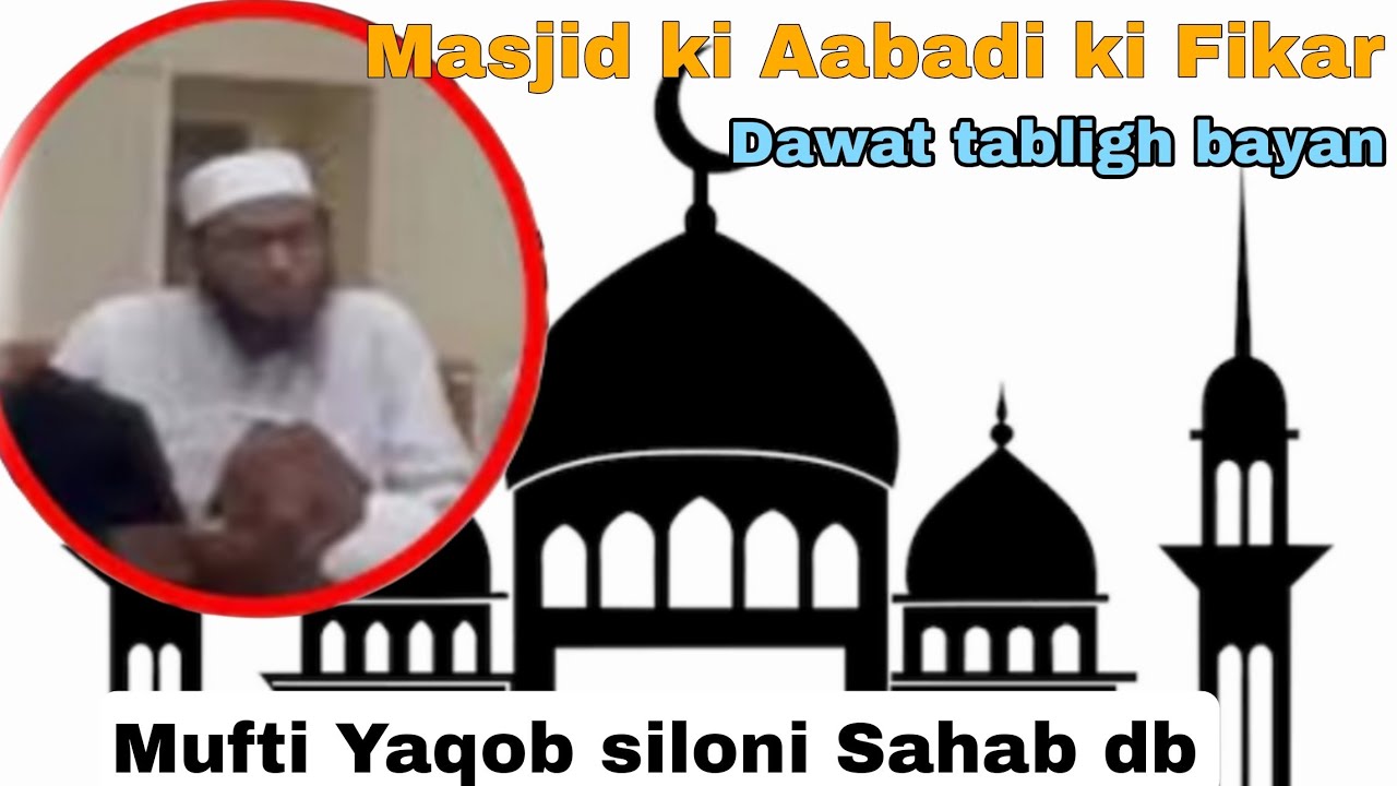 Masjid ki Aabadi ki Fikar 🥺🥰 Mufti Yaqoob siloni Sahab db ❤️