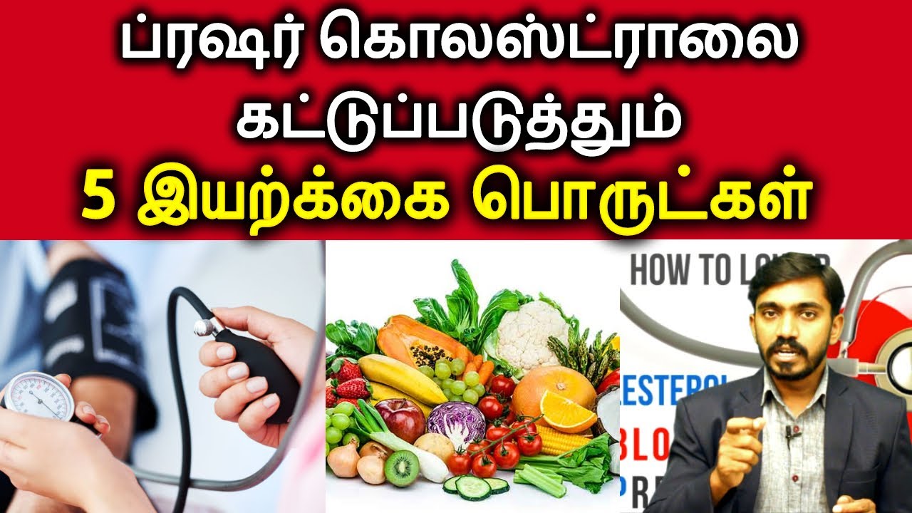 இந்த 5 பழங்களும் இதய இரத்த அழுத்தத்தில் மிகநல்ல மாற்றங்களை ஏற்படுத்தும் | FRUITS FOR PRESSURE |DrSJ