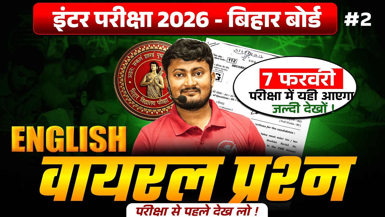 Class 12 English grammar Paper 2026 🔥 | Bihar Board English Model Question Paper
