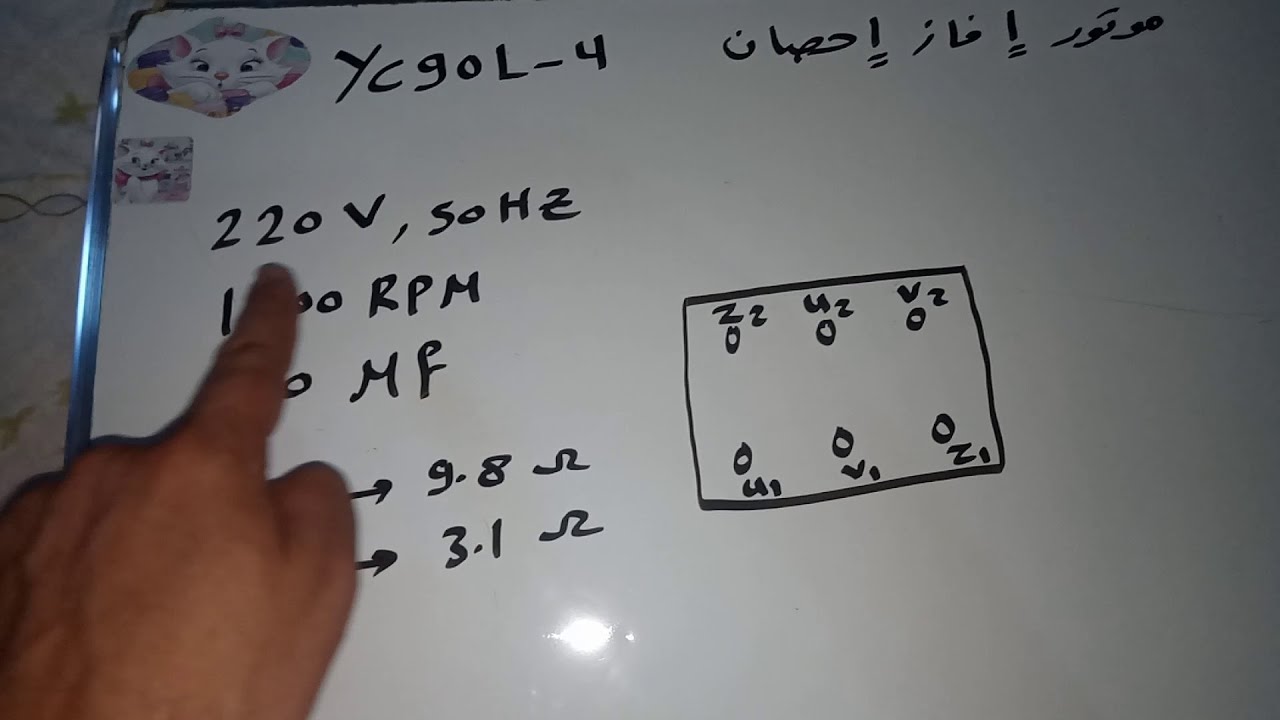 تحديد ملف التقويم وملف التشغيل للمحرك الكهربى ال ١ فاز وتوصيله ليدور فى الاتجاه الامامى والعكسى