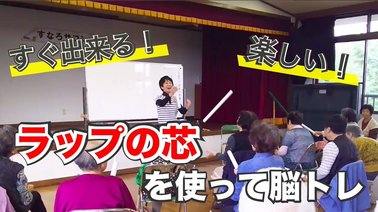【健康運動指導士監修】介護現場でできる！レクリエーション寄りの棒を使った軽体操