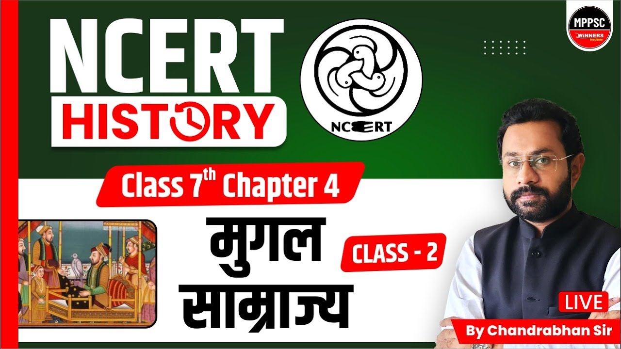 HISTORY NCERT | NCERT CLASS 7 | CHAPTER 4 | MUGHAL EMPIRE | HISTORY BY CHANDRABHAN SIR