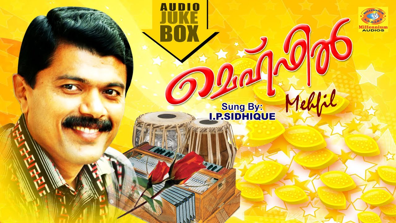 Mappilapattukal | Mehfil Vol 2 | Malayalam Mappila Album | IP Sidhique Hits