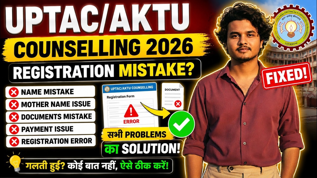 UPTAC/AKTU Counselling 2026 Registration Mistakes & Solutions 🔥 | Name, Payment, Documents Error Fix