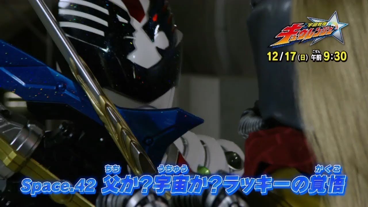 Uchuu Sentai Kyuranger Episode 42