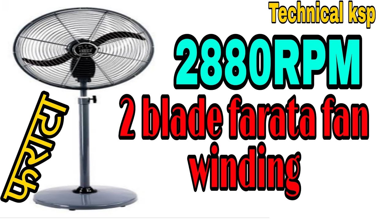 2 blade farata fan winding 2880rpm फराटा फेन वाईन्डिग technical ksp