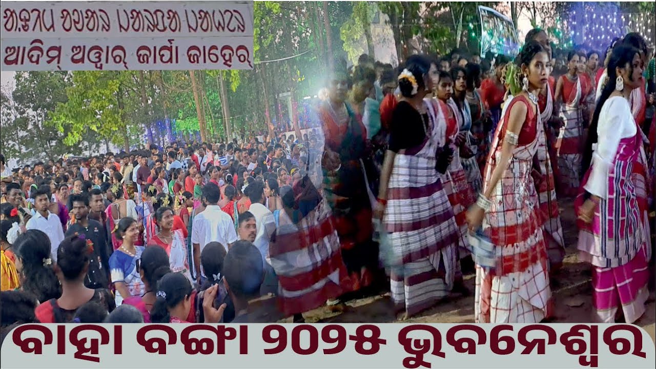 Baha Bonga 2025 (ବାହା ବଙ୍ଗା) Bhubaneswar / Adim Owar Jarpa Jaher  #santalifestival