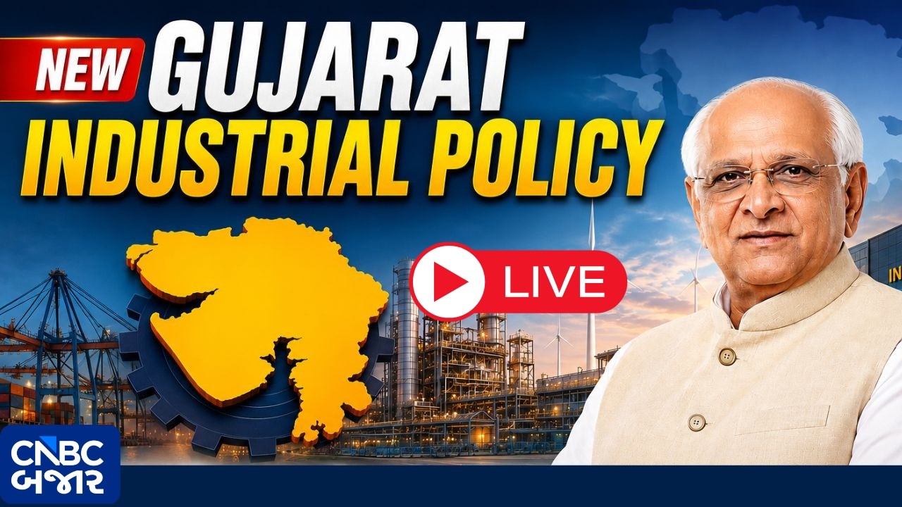 Live: Gujarat New Industrial  Policy | Bhupendra Patel | Harsh Sanghavi | MSMEs & Technology