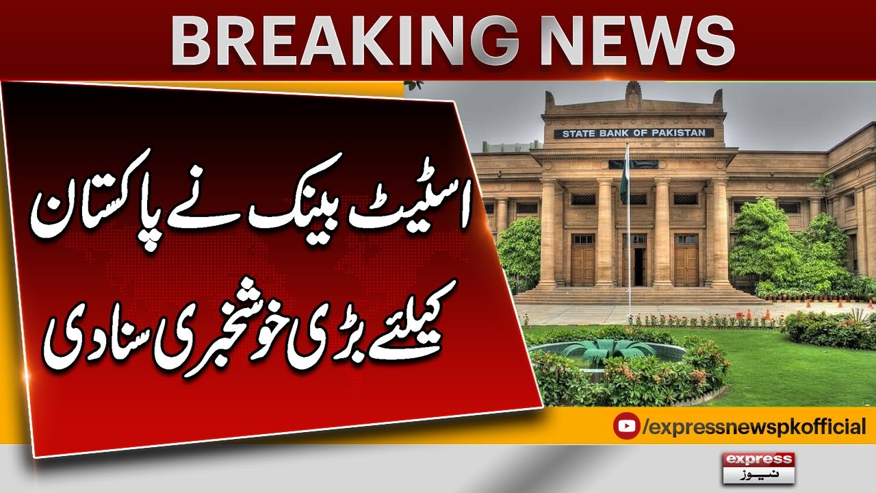 State Bank Brings Big Good News for Pakistan! | Foreign Investment on the Rise