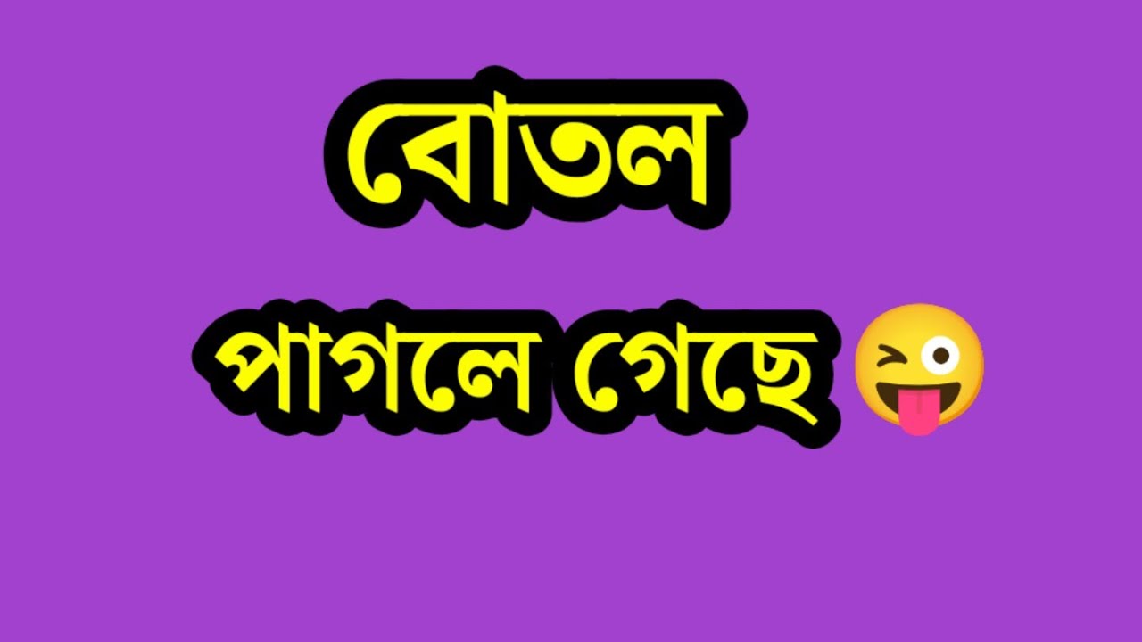  তোর পাছু না মুখ ? এক একদিন এক এক কথা বলিস ? ভিতরের খবর ছাড়া তোর গতি নেই 
