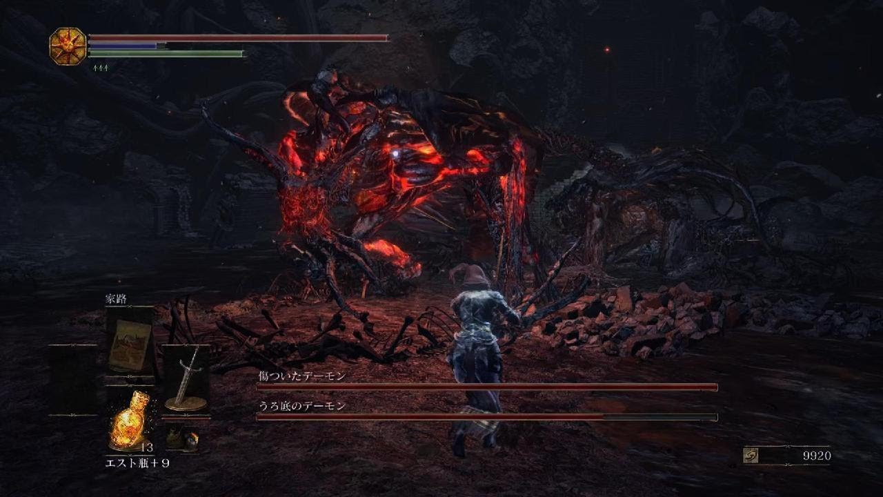 傷ついたデーモン戦