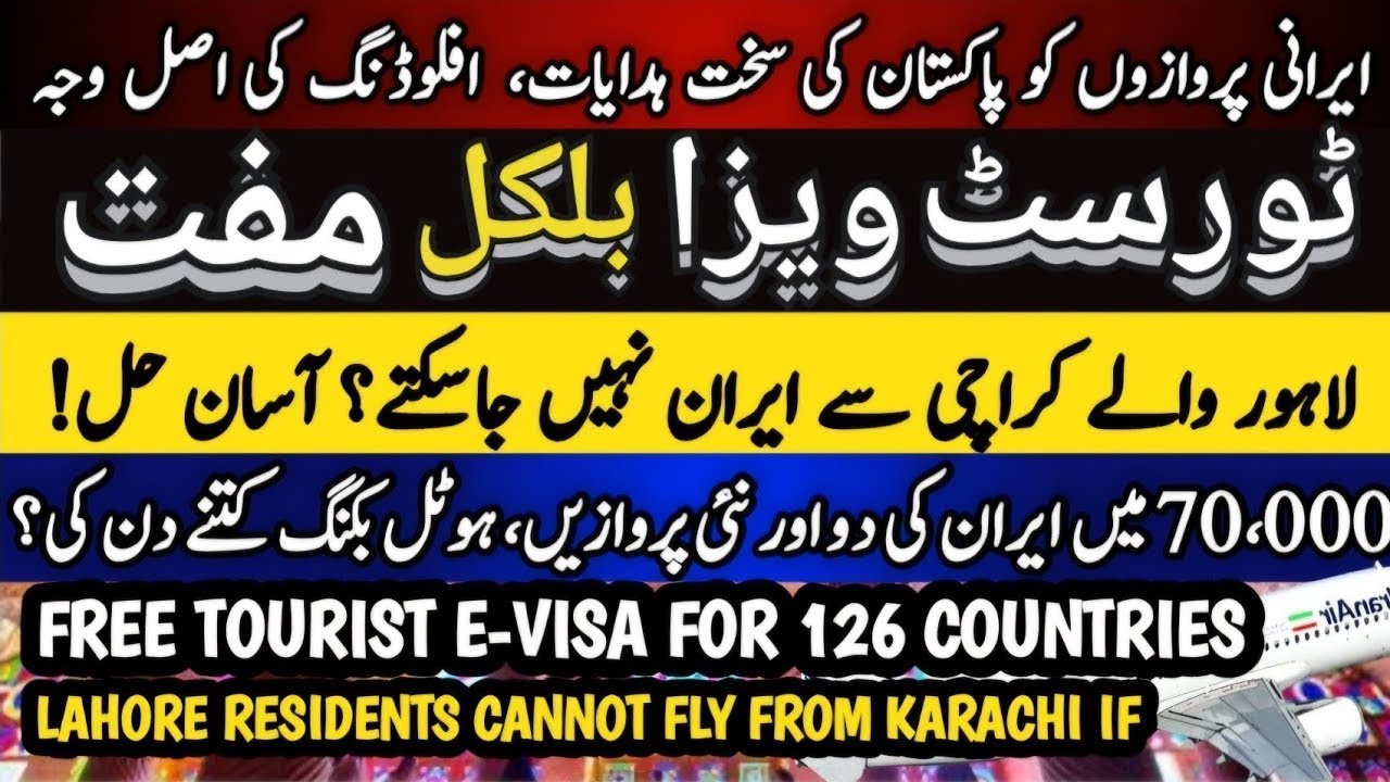 🚨Major Travel Update 2026: Pakistan &rarr; Iran - New Airlines + Border Rules + Free eVisa Explained!