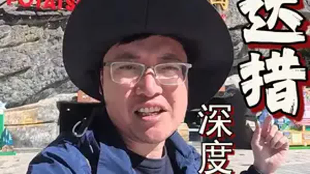 普达措国家公园，全程深度体验分享！ 普达措国家公园拥有属都湖和塔海湖两大高原湖泊，生态徒步，骑行，乘船等多种类方式给人带来多样化的体验感，自然风光与人文历史，丰富了整个普达措公园的文化内涵。吹爆美好