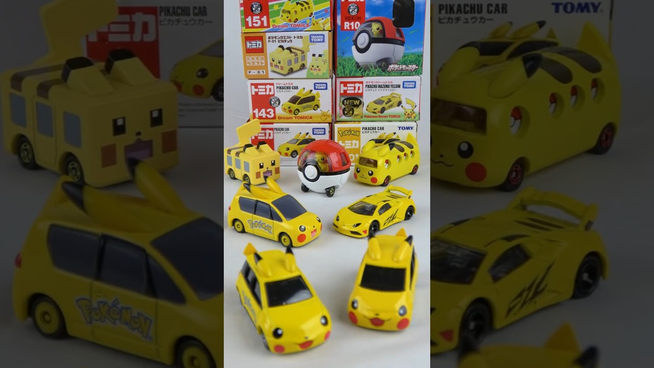 「ピカチュウ」のトミカを開封！ピカチュウカー、モンスターボールカー、どこいこっカーなど！