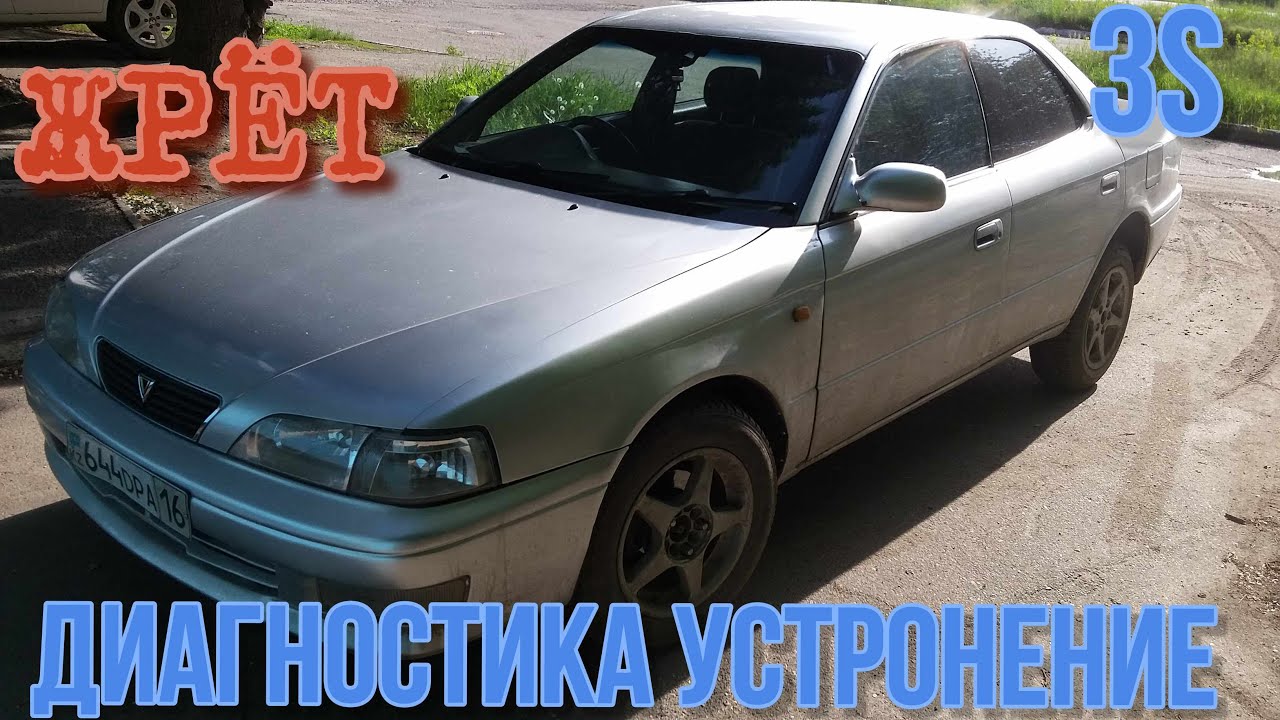 ТОЙОТА ЧЕРНЫЙ ДЫМ ПЕРЕРАСХОД