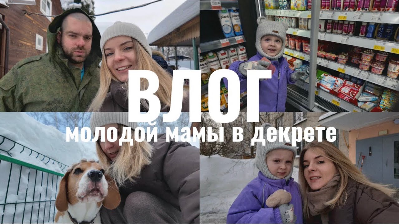 Кариес в 3 года? 🦷🙄у меня есть БРАТ? 👀 первые ПОКУПКИ на весну 🛍️ и выбор детской стоматологии 👩🏼‍⚕️
