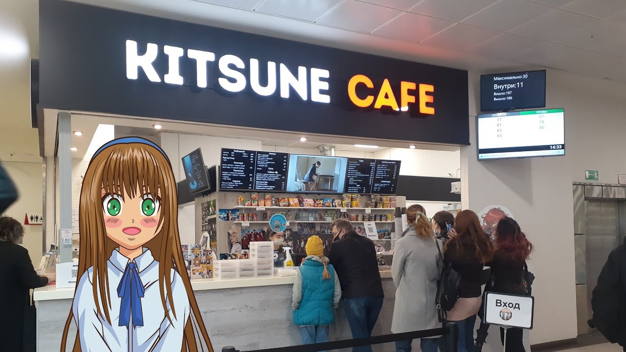Kitsune cafe, Санкт-Петербург, Коломяжский проспект 19 к 2