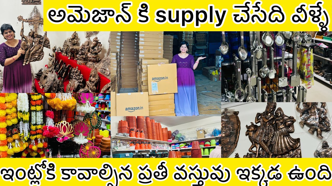 అమెజాన్,flipkart లో 2500 అయితే ఇక్కడ ₹500 కే వస్తది డైరెక్ట్ మీ ఇంటికే పంపిస్తారు