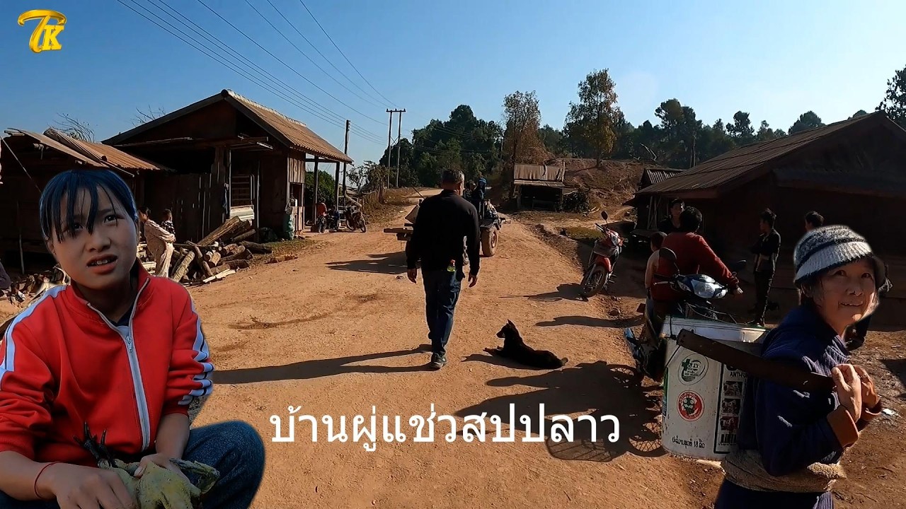 ບ້ານພູ່ແຊ່ວຊົນເຜົ່າມົ້ງແຂວງຊຽງຂວາງ บ้านชนเผ่ามั้งที่สปปลาว