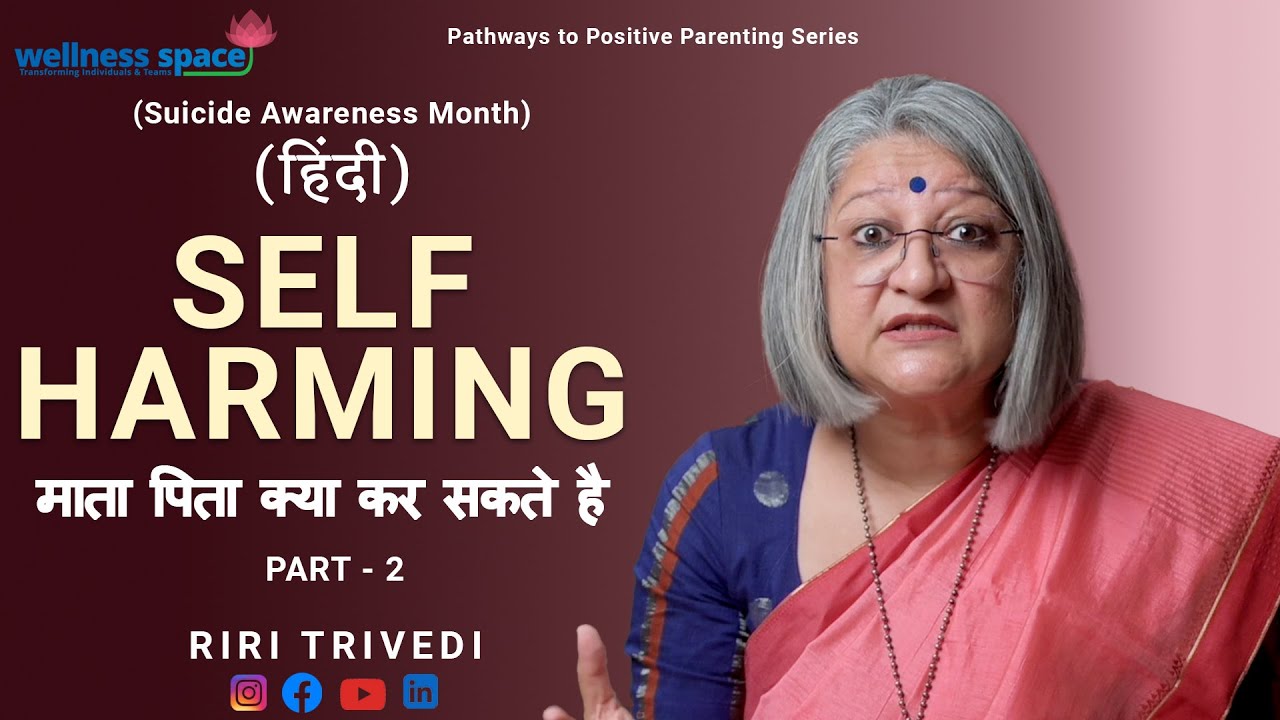 Understanding Self Harming Behaviors Part - 2 (Hindi) | Riri Trivedi | Wellness Space