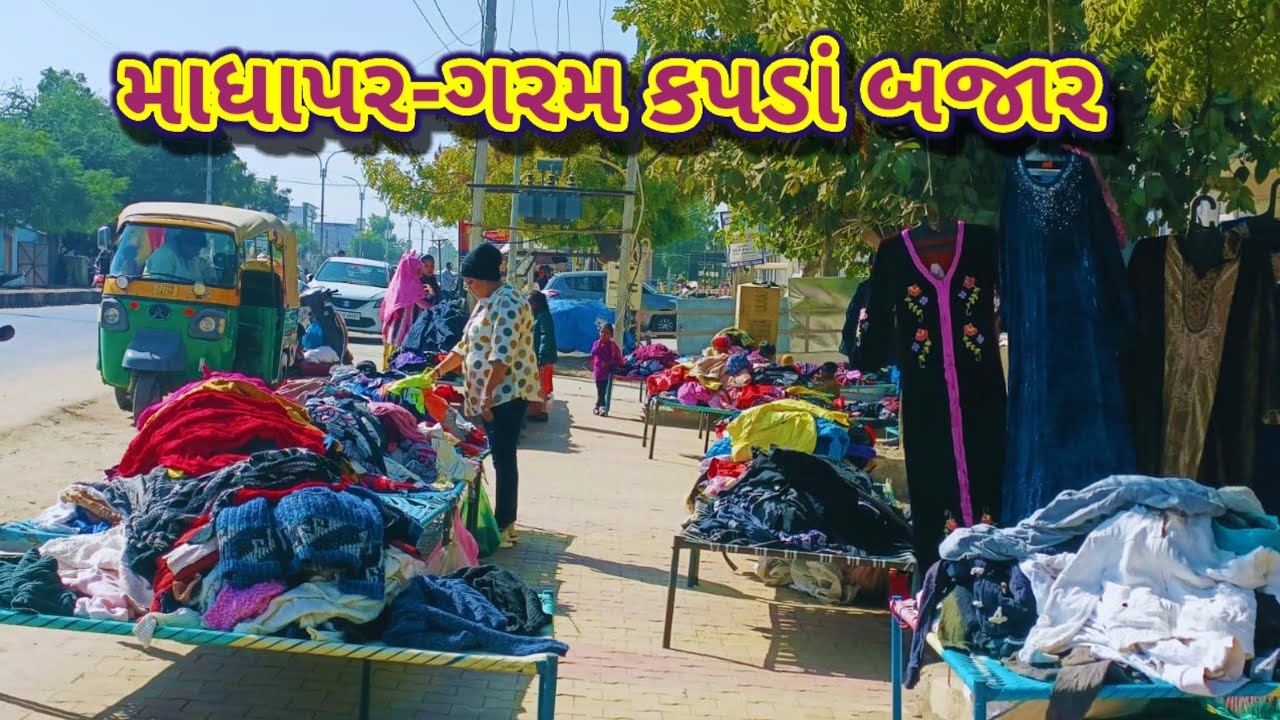 કચ્છ: માધાપરની ગરમ કપડા બઝાર | સુખી ગામ madhapar #madhapar #richestvillage #kutch