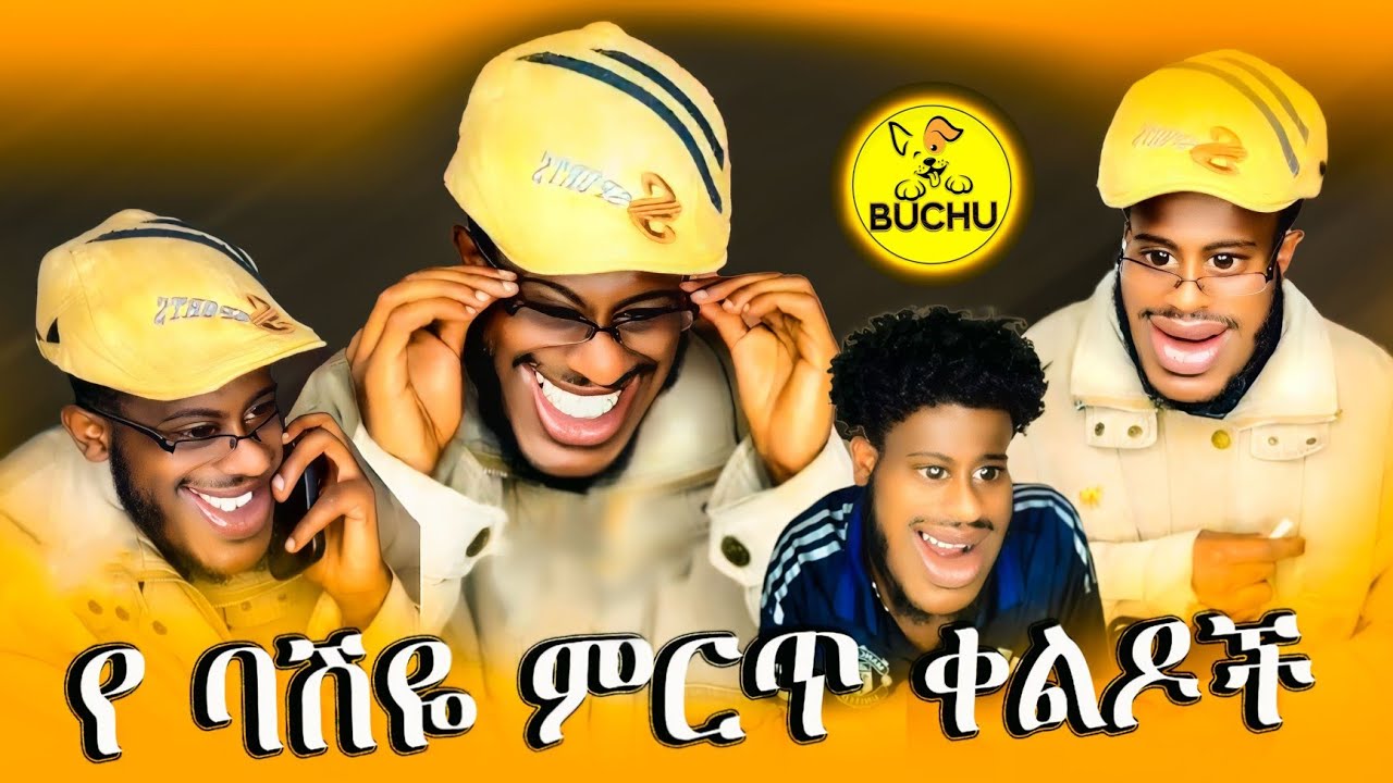 Robi rute Funny Tiktok Videos #viralvideo #habesha #duet #ethiopiantiktok