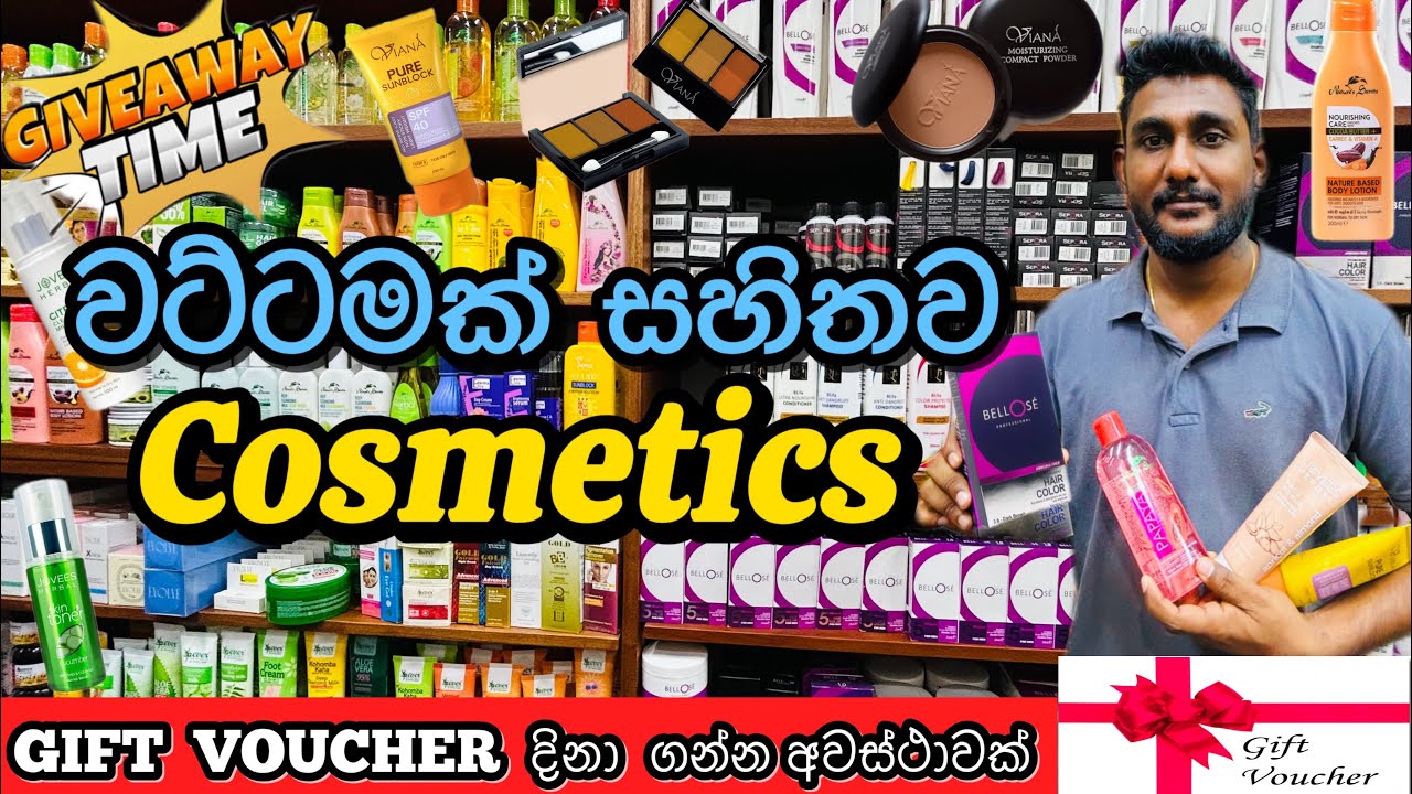 Cosmetics & Salon Items | වට්මක් සහිතව Cosmetics @HarshanakalumVlogs