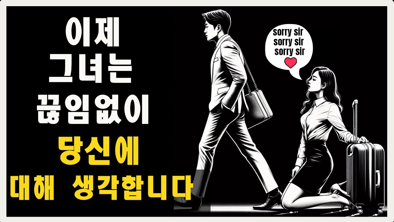 그녀는 당신을 그리워하지 않아요… 이 일이 일어나기 전까지는 | 마음의 스토아