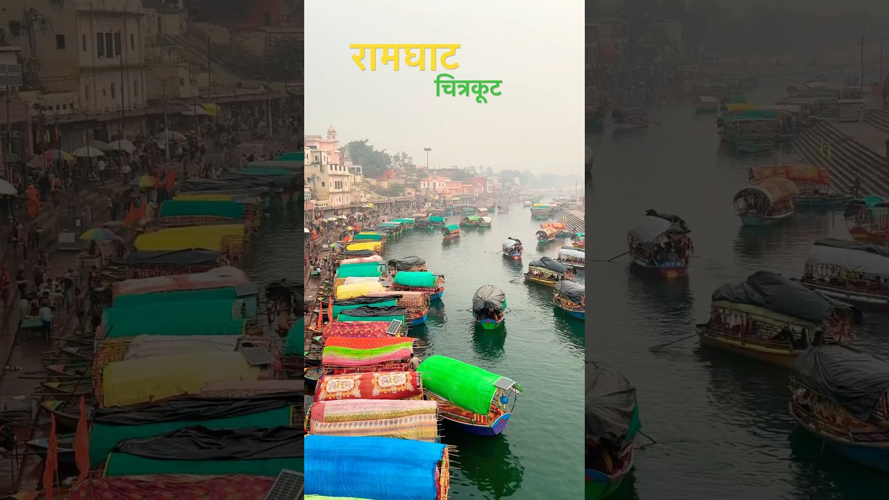 Ramghat Chitrakoot | Chitrakoot tourist places | Chitrakoot | #chitrakoot #prayagraj