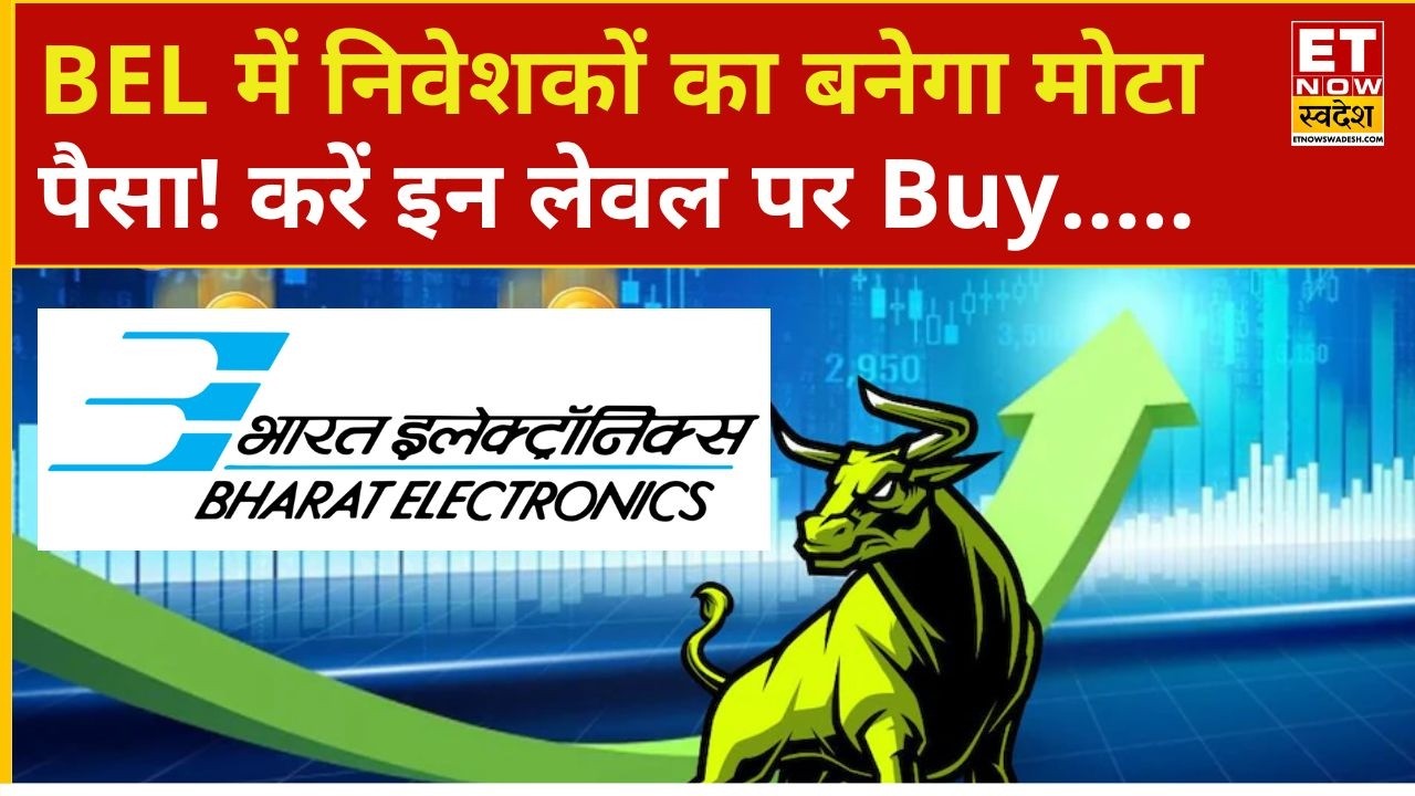 BEL Share Price | When is the opportunity to buy Bharat Electronics? | BEL Share | Business News