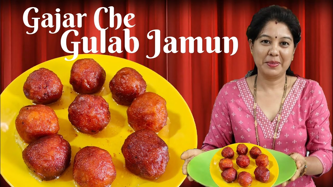 Carrot Gulab Jamun😍| 😳बिना मावा, बिना मैदा बनवा गाजरचे गुलाब जामुन - तोंडात टाकताच विरघळणारे! 🤤 