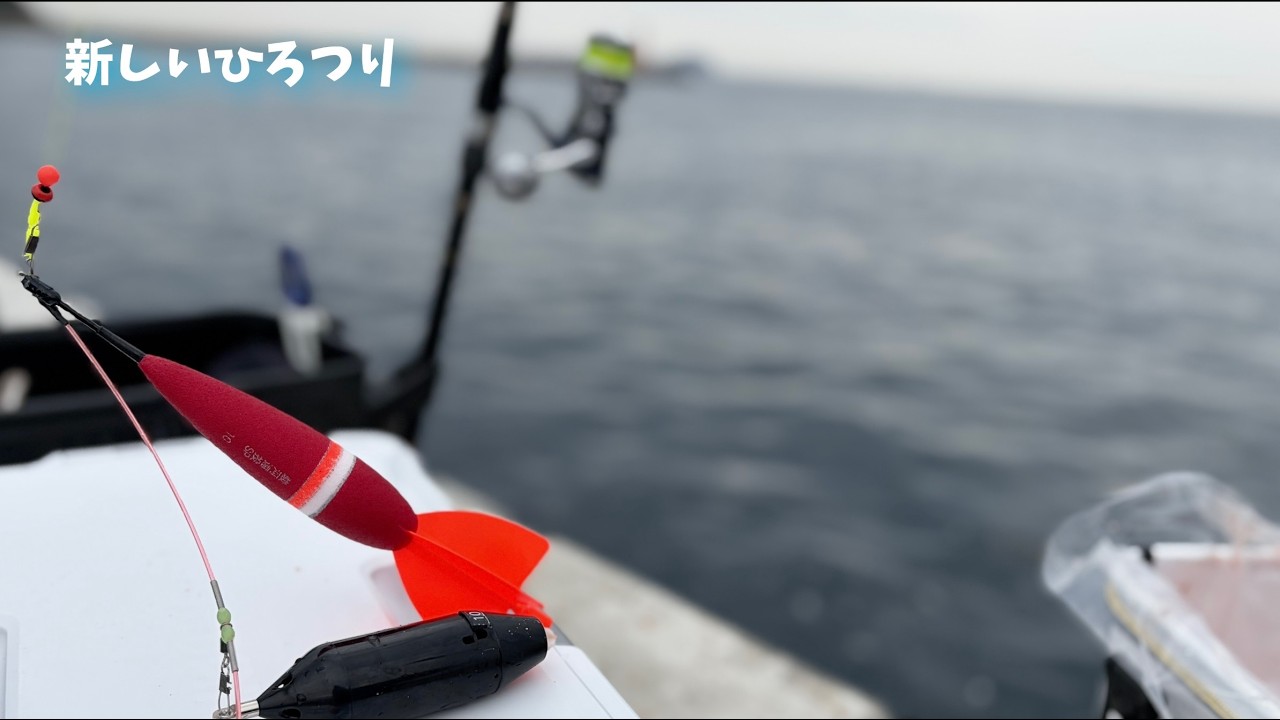 ＃30 堤防から遠投カゴ釣り！今何が釣れる？　佐賀県呼子町