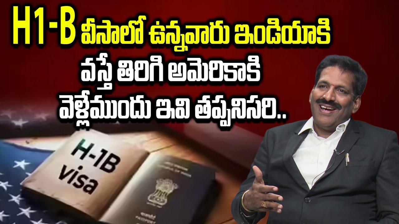 H1-B Visa New Rules || M.Prudhvi Raju about H1-B Visa Latest Update
