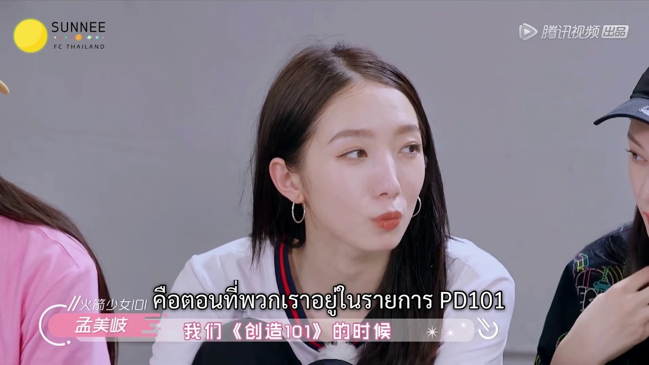 [ซับไทย] สาวๆเปิดใจ เม้าเรื่องราวใน PD101