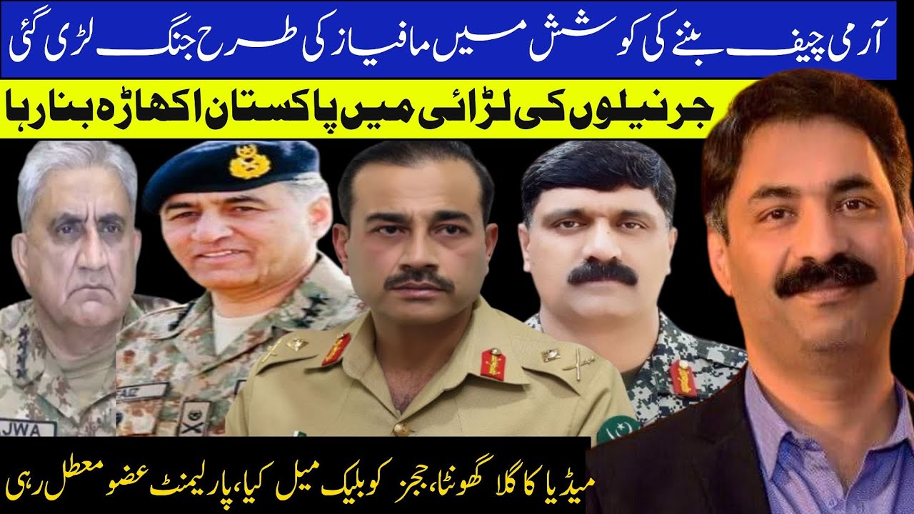 Generals fought like mafias in their attempt to become Army Chief