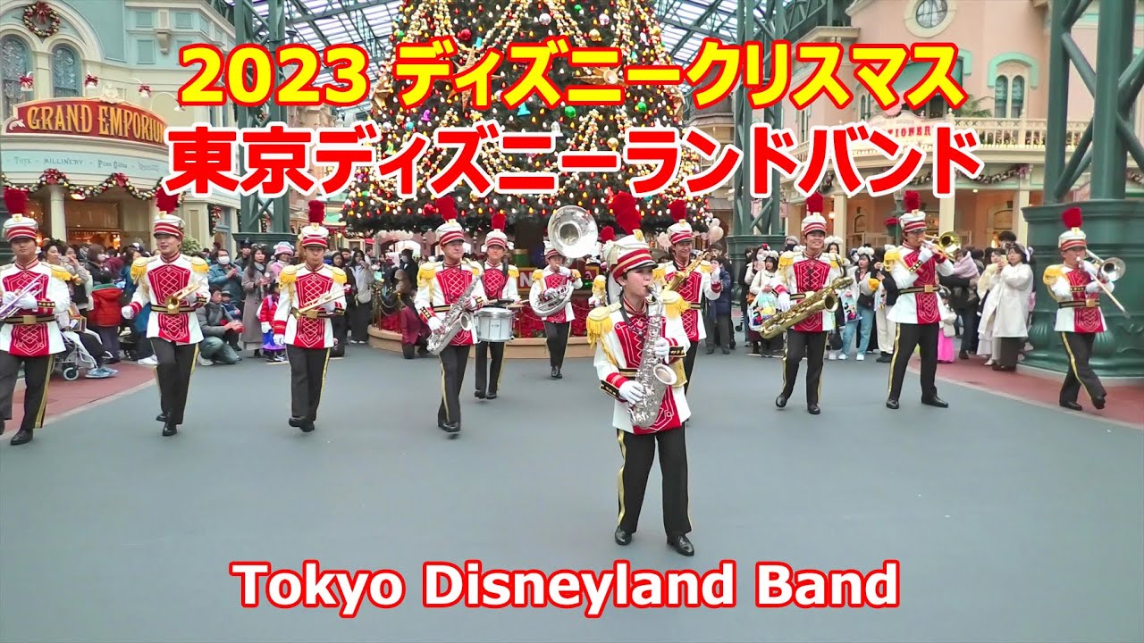 2023 ディズニークリスマス　東京ディズニーランドバンド　TDLバンド　2023.11.26　Tokyo Disneyland Band　Disney Christmas