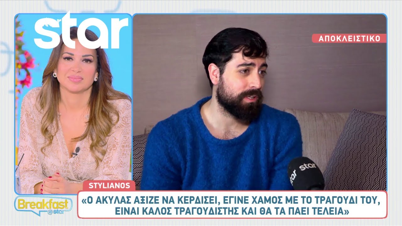 Stylianos για τον Akyla: «Άξιζε να κερδίσει, είναι καλός τραγουδιστής και θα τα πάει τέλεια»